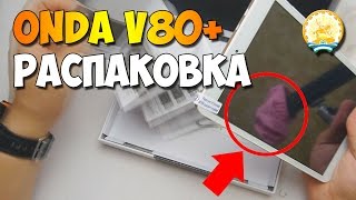 Распаковка домашнего планшета Onda V80 Plus