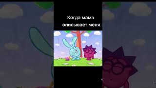 видео не моё #мем #смешныевидео #смех #смешарики