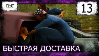 ПАРКОВЩИК » GTA: SAN ANDREAS Definitive Edition. ПОЛНОЕ ПРОХОЖДЕНИЕ (ч13)