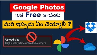 Google Photos is Paid || Google photos is no longer free || Google Photos ending unlimited storage