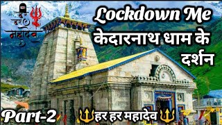 Baba Kedarnath Dham Ke Darshan Lockdown Me | Rishikesh Se Kedarnath Dham 2021| Part 2 The Uk09 Vlogs