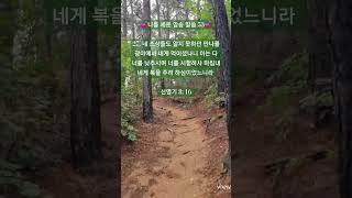 🌿마침내 네게 복을 주려 하심이었느니🌿/신명기 8:16/맨발 걷기 좋은 날 196/앞산 맨발산행루틴