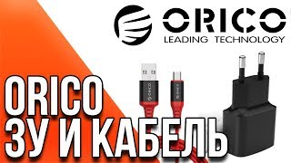 Зарядное устройство и кабель Orico