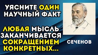 Секретная Сила Мыслей. Как Они Формируют Вашу Реальность