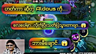 Hacker ဆိုတာမင်းလား Aldous ကို လေပေါ်မှာ လိုက်သတ်ပြသွားတဲ့ BMC...😱