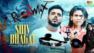 Shiv Bhagat | new rimix 2024