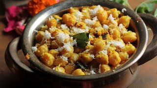 Sundal Channa Recipe/Sundal Prasadam Recipe/Kabuli Channa Sundal/Freshly Ground Curry Masala Sundal