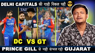 Delhi Capitals ki gaadi nikal padi 😁 Prince gill se nahi sambhal rahi hai gujarat titans