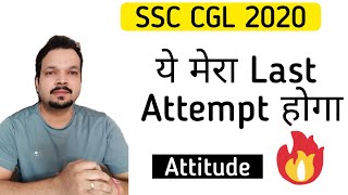 SSC CGL 2020 Exam Dates I Toppers Attitude