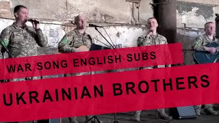 "Браття Українці" у виконанні Військового оркестру/ "Brothers Ukrainians"  Englich subtiltes