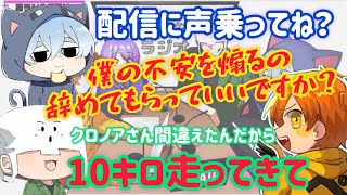 配信に準備段階の声が乗ってしまう日常組【日常組切り抜き】