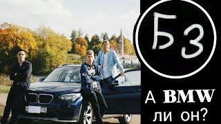 Большая тройка. BMW X1