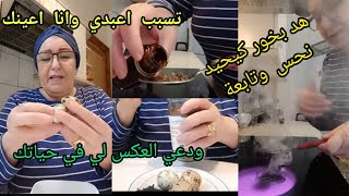 بخري دارك وردي عليا ازالة النحس العكوسات التابعة تعطيل زواج وتيسر الامور  تسبب اعبدي وانا اعينك