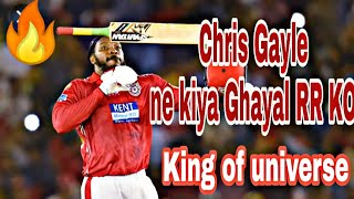 79 Runs 47 balls असम्भव रिकॉर्ड,सब हैरान chris gyale ne kia ghayal RR ko