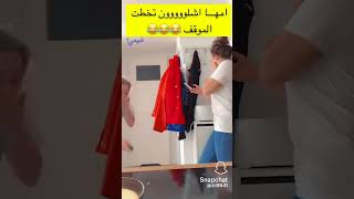 الله يرحم البنت جانت حيل تحب تشاقه 😂😂😂