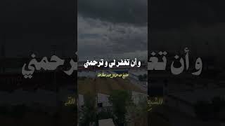 من جوامع دعاء نبينا صلى الله عليه و سلم | الشيخ عبد الرزاق البدر حفظه الله