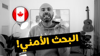 🇨🇦 السبب الرئيسي لتأخر معاملات الجنسية الكندية