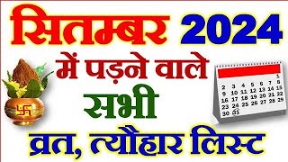 सितंबर महीने में पड़ने वाले व्रत त्योहार 2024| September Vrat Tyohar 2024 | September Festival List