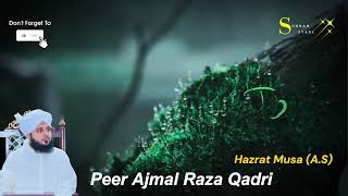 Hazrat Musa Aur Burhi Amma Ka Waqia !! Muhammad Ajmal raza qadri #muhammadajmalrazaqadrifullbayan🤲🤲🤲