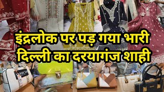 एक बार देख लीजिए,दीवाना बन जाएंगे🤩 || DELHI AADYA DARYGANJ CHITLI QABAR MARKET || DELHI SUIT MARKET