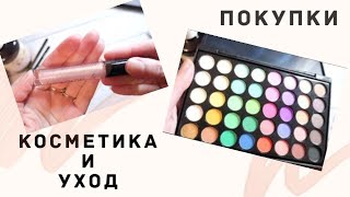 Новая косметика и уходовые средства к НГ)) Mariya VD LIFE.