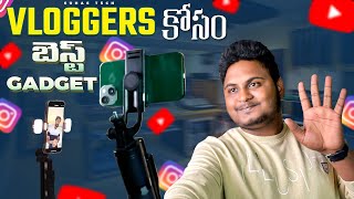 Selfie Stick Tripod For Vloggers | Best Vlogging 3 in 1 Selfie Stick with Light in Telugu