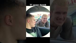 ТГ канал: denmit