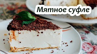 Торт СУФЛЕ! Нежное как "Птичье молоко".