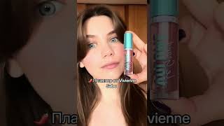 Это плохо: топ 3 неудачных бьюти-покупки за весну-лето #косметика #beauty  #makeup #обзоркосметики