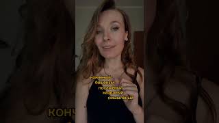 конченый и бешеный- это слова исключения? #рекомендации #русскийязык #репетитор #егэ #огэ #русский