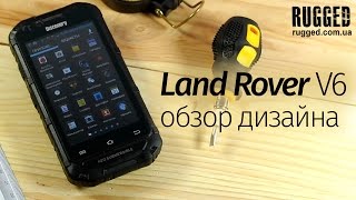 Land Rover V6 обзор дизайна защищенного смартфона - RUGGED