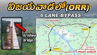 Vijayawada 6 - lane inner ring road (vijayawada west bypass OOR) | works on fast track