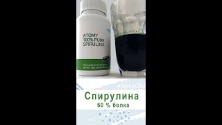 Спирулина атоми суперфуд в капсулах, как принимать. Atomy spirulina puré Korea.