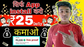 New Earning App Today || New Paytm Cash Earning App || 2021   Best Cash Earning App ||