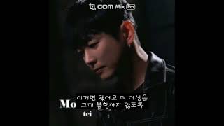 테이 - Monologue (모놀로그) (가사첨부)