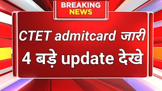 CTET exam date 2023 । CTET cut off kya Rahegi ।  CTET qualify marks । CTET admit card 2023 #ctet