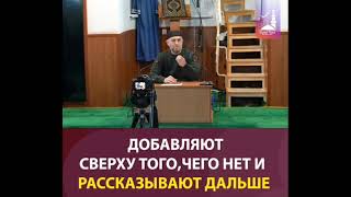 добавляют сверху того,чего нет и рассказывают дальше