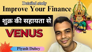 Improve Your Finance || Venus || शुक्र से धन लाभ || #धनप्राप्ति #Finance #Venus