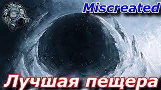 Miscreated - Лучшая пещера