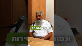 רשו"ת השידור | מוסריות קיצור השירות חלק ב'