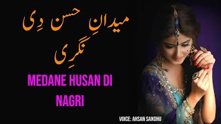 Medane Husan Di Nagri Voice RJ Shari  Punjabi Shayari 4line urdu poetry