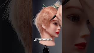 💇‍♀️ Сегодня стрижем рваную «Пикси»