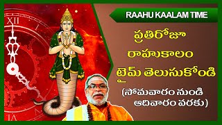 Rahu Kalam Time - సోమవారం నుండి ఆదివారం వరకు రాహుకాలం