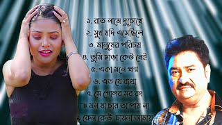 Bangla Superhit Dukher Gaan || খুব  কষ্টের গান || Bengali Nonstop Sad Songs।।@hitzgaan