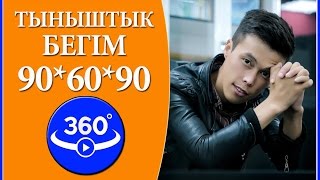 Тыныштык Бегім "90*60*90". Видео 360 градусов