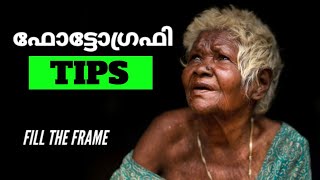 Photography Malayalam Tips |Framing Tips | Fill the frame - Photography Tip EP 01