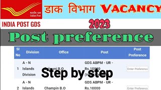 Gds 2023 post preference ,dak vibhag, post office vacancy, gds post preference, dak vibhag,