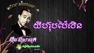 Yi houp pailen យឺហ៊ុបប៉ៃលិន