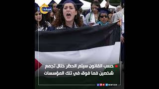 الاحتلال يقر قانونا بحظر رفع العلم الفلسطينى.. ما القصة؟