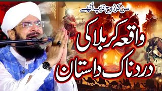 Waqia E Karbala Ki Dard nak Dastan by Hafiz Imran aasi new heart touching Bayan Hafiz Imran aasi